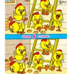 Раскраска Найди отличия